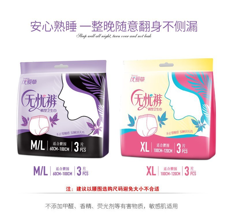 Pajama pants women pants type sanitary napkins menstrual pants night with aunt pants wholesale generation of anti-side leakage maternity peace of mind pants details Picture
