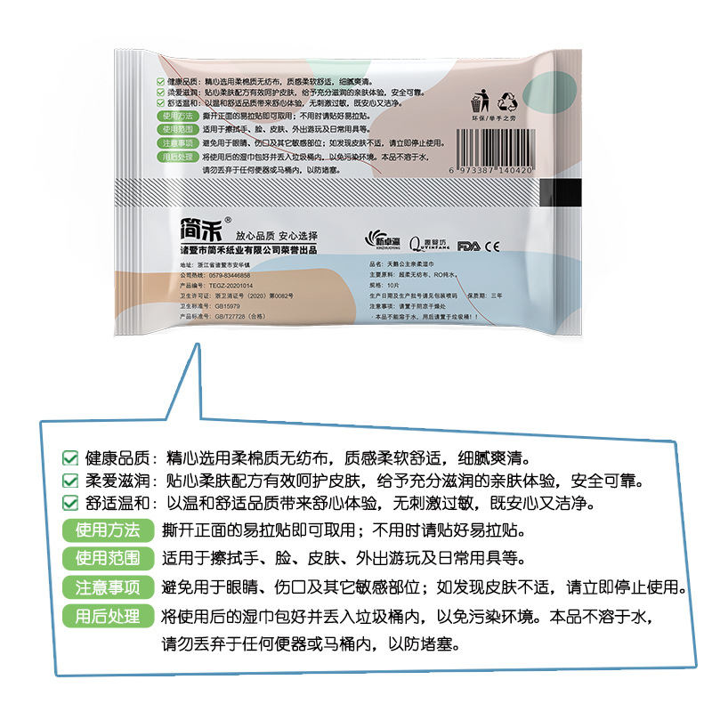 10 Draw mini wipes for babies wholesale portable children's hand and mouth Cloud Soft wipe Clean wipes Pack Specification drawing