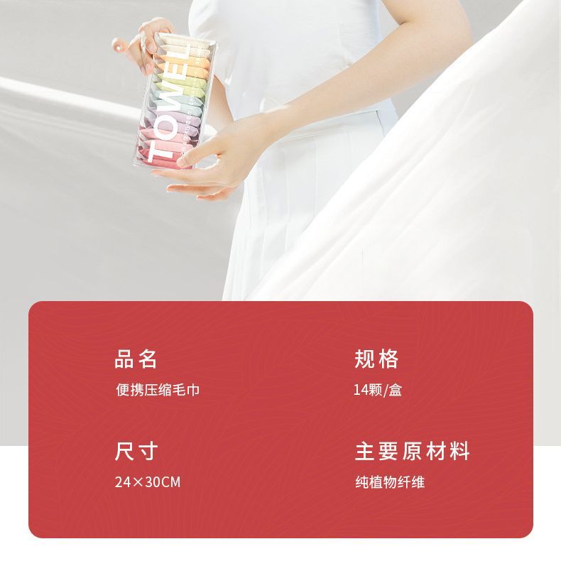 Disposable compressed towel Disposable face towel Bath towel thickened and enlarged face towel Travel portable separate packaging Specification drawing