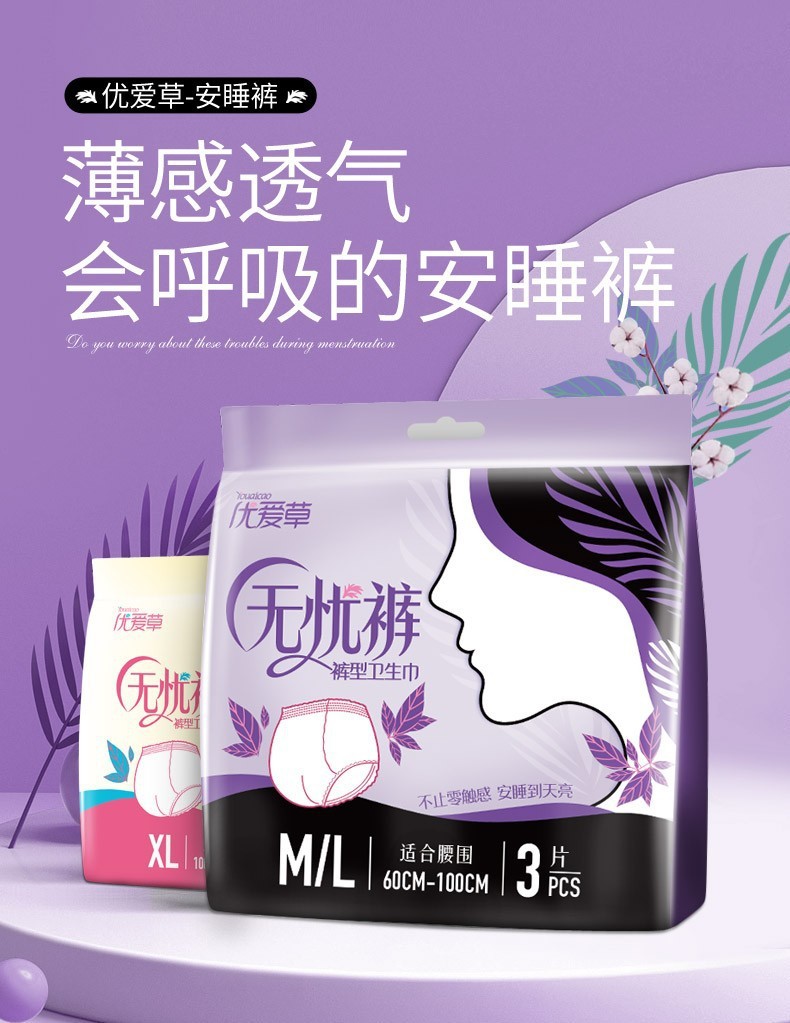 Pajama pants women pants type sanitary napkins menstrual pants night with aunt pants wholesale generation of anti-side leakage maternity peace of mind pants