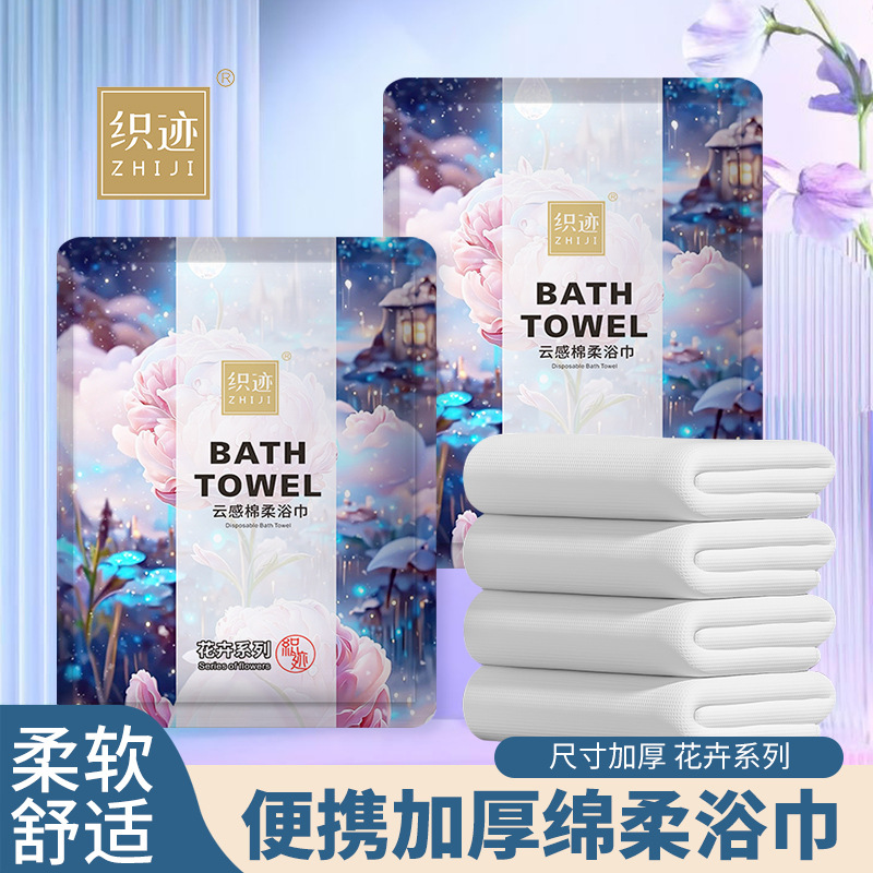 Disposable towel bath towel independent packaging for accommodation with thickened hair off independent packaging face towel wholesale