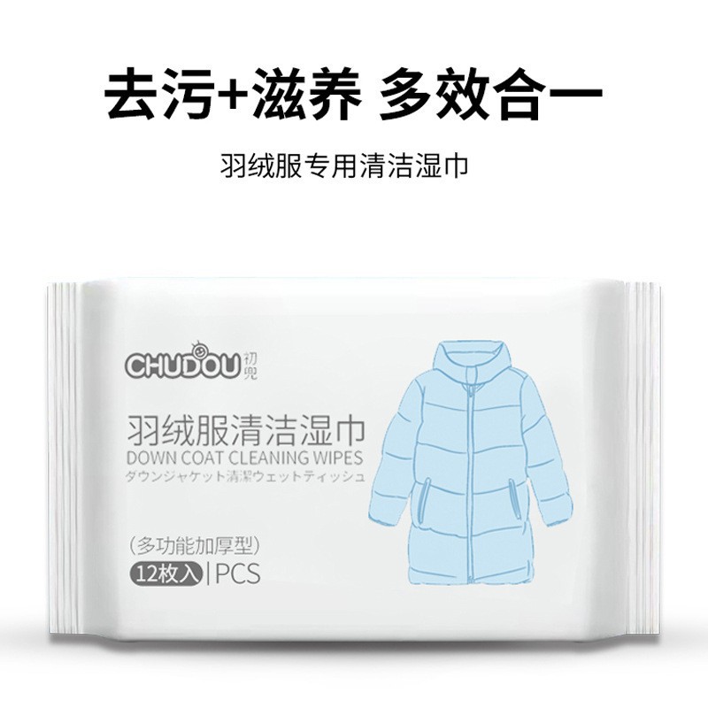 Down coat wipes decontamination oil remover disposable household cleaning wipes wipe dry cleaning wet wipes factory wholesale
