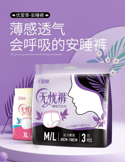 Nighttime solution for sanitary napkins: sleep with peace of mind, no fear of side leakage